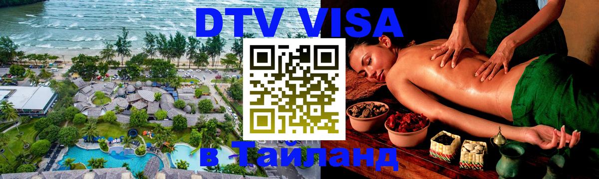 Оформление DTV визы под ключ: стоимость и тарифы, только загранпаспорт - 05.10.2025 